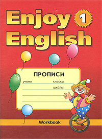 Enjoy English-1: Workbook / Английский язык 2-3 классы Прописи Серия: Enjoy English инфо 3775m.