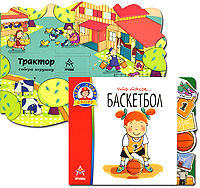 Баскетбол Трактор (комплект из 2 книг) Издательства: Аркаим, Урал ЛТД, 2005 г Картон, 24 стр ISBN 5-8029-1092-5, 5-8029-0831-9, 88-7548-057-5 инфо 11948b.